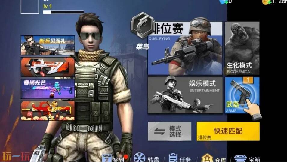 吃鸡枪战王者游戏截图