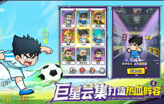 足球大人物兑换码有哪些 足球大人物最新3月23日周兑换码2026