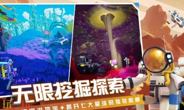 异星探险家在哪预约 异星探险家官网预约入口地址