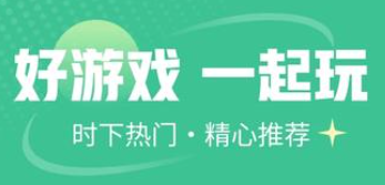 折扣不错的游戏平台大全