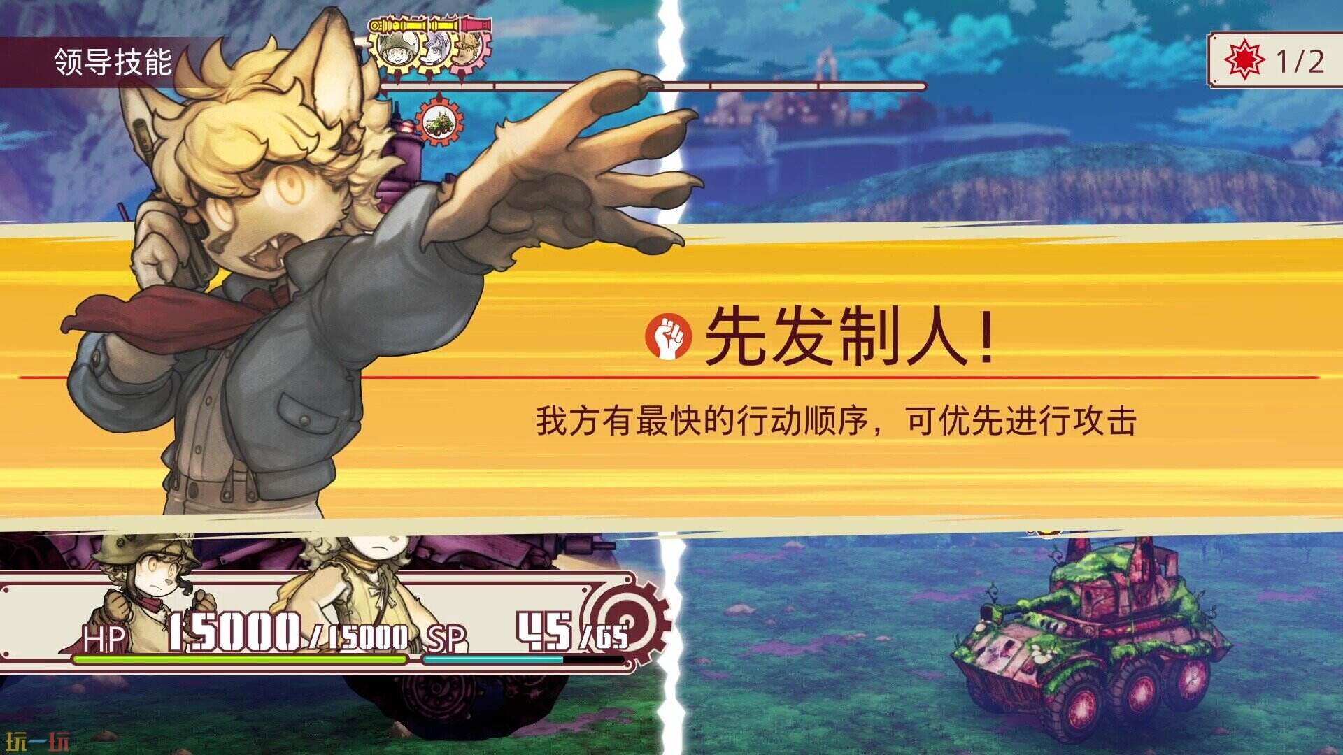 战场的赋格曲2游戏截图