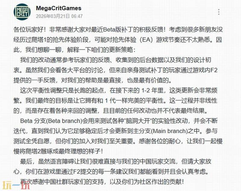 《杀戮尖塔2》开发商认怂？被喷后火速表态：中国玩家的意见一定听！