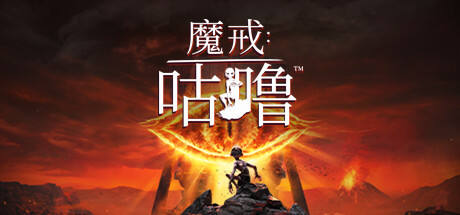 魔戒：咕噜游戏icon