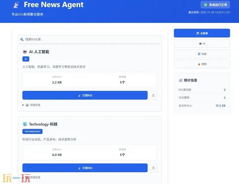 News Agent github地址 News Agent github开源
