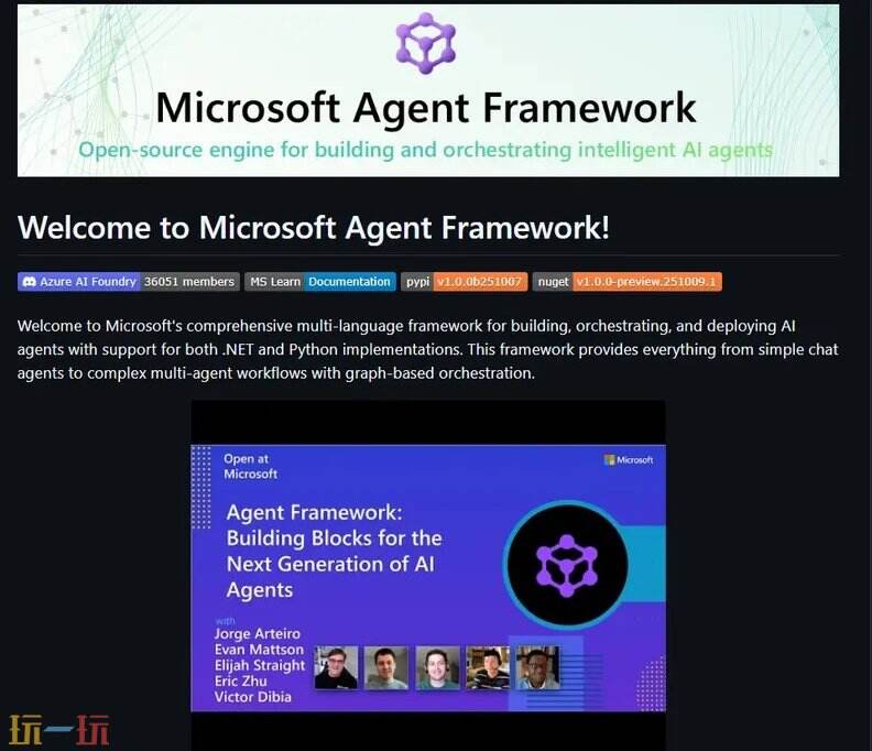 微软智能体框架官网 微软智能体框架 平台入口