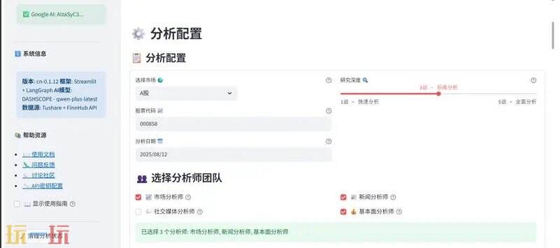 TradingAgents中文增强版 github地址 TradingAgents中文增强版 github开源