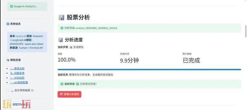TradingAgents中文增强版 github地址 TradingAgents中文增强版 github开源