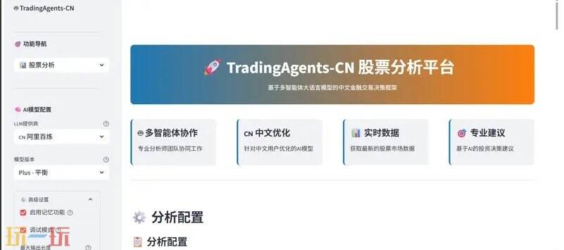 TradingAgents中文增强版 github地址 TradingAgents中文增强版 github开源