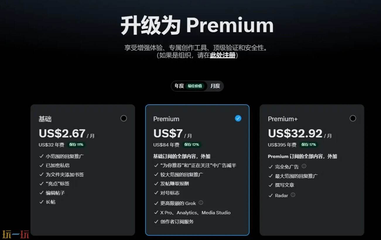 Grok官网 Grok平台下载