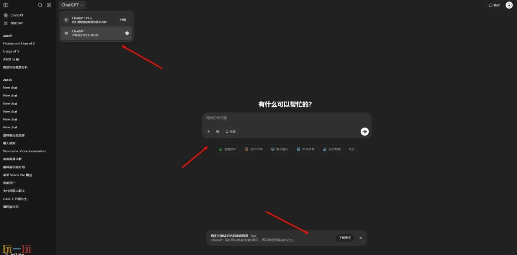 ChatGPT官网 ChatGPT人工智能