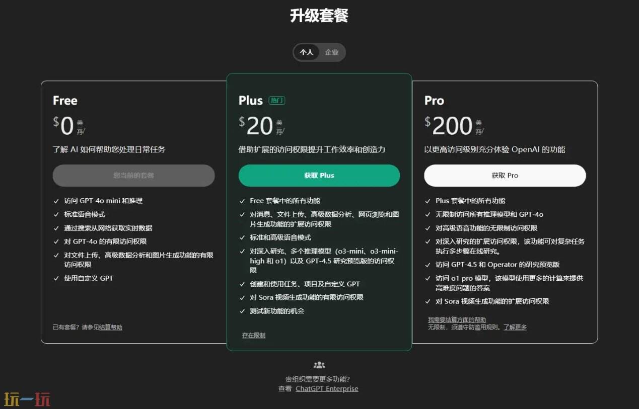 ChatGPT官网 ChatGPT人工智能