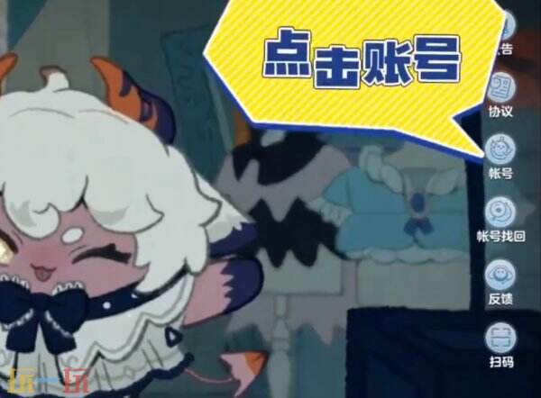 蛋仔派对哪里看实名认证 蛋仔派对实名认证在哪里