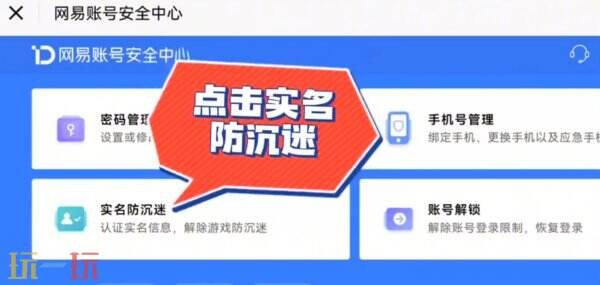 蛋仔派对哪里看实名认证 蛋仔派对实名认证在哪里