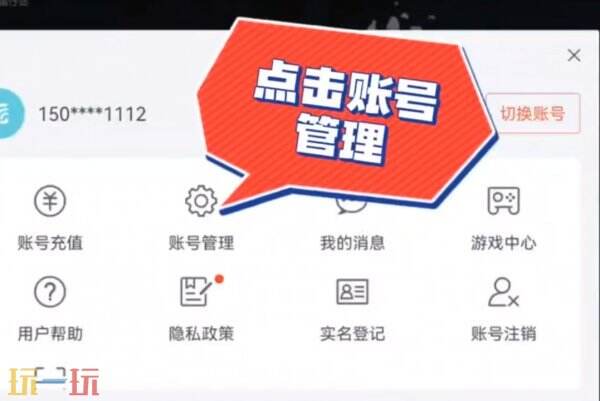 蛋仔派对哪里看实名认证 蛋仔派对实名认证在哪里