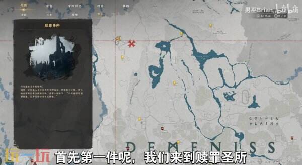 《红色沙漠》霜降诅咒套装获取教程 《红色沙漠》霜降诅咒套装获取方法