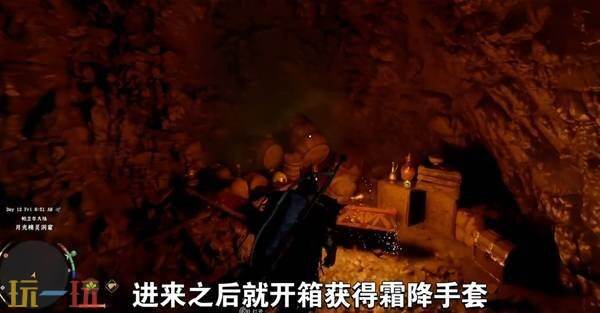 《红色沙漠》霜降诅咒套装获取教程 《红色沙漠》霜降诅咒套装获取方法