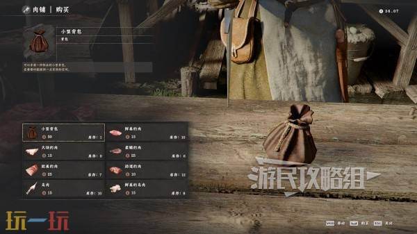 《红色沙漠》如何获取肉 《红色沙漠》获取肉的方法