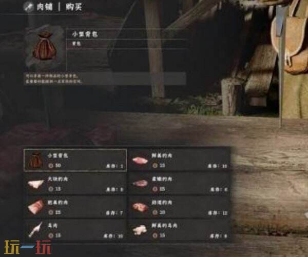 红色沙漠如何获取肉 红色沙漠获取肉的方法