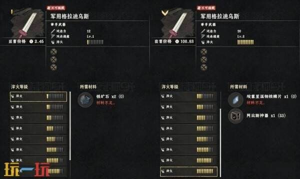 红色沙漠前期好用武器推荐 前期强力武器获取方法