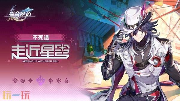 崩坏星穹铁道3月25日更新公告：4.1版本「献给破晓的失控」上线