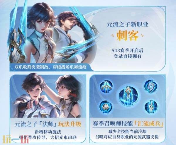 王者荣耀S43赛季11位英雄调整！元法迎来“半重做”！亚瑟史诗级加强