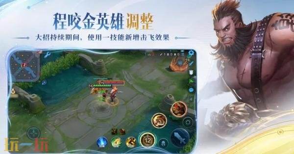 王者荣耀S43赛季更新时间确定！新英雄上线！新增三大改动