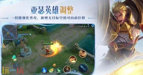 王者荣耀S43赛季更新时间确定！新英雄上线！新增三大改动