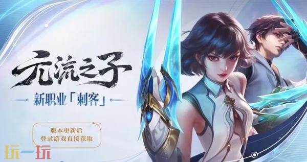 王者荣耀S43赛季更新时间确定！新英雄上线！新增三大改动