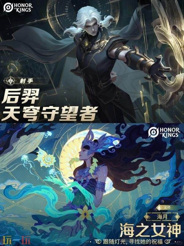 王者荣耀s43战令皮肤曝光、！海月免费领取ⅰ！钟无艳春野之旅返场