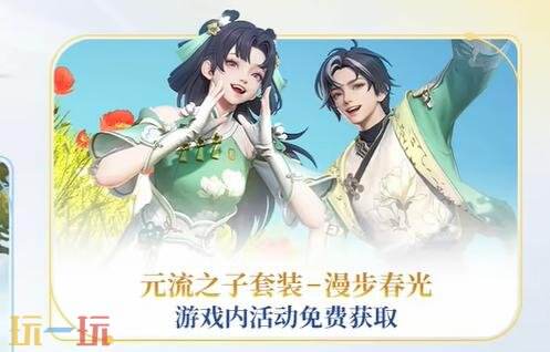 王者荣耀s43战令皮肤曝光、！海月免费领取、！钟无艳春野之旅返场