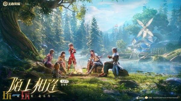 王者荣耀s43赛季更新内容一览！新英雄元刺上线|！全新农场玩法