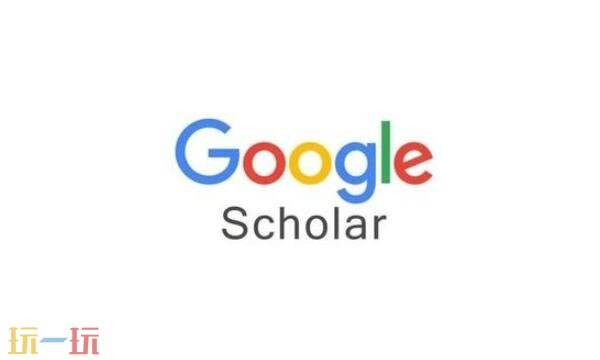 谷歌学术搜索入口 google学术搜索官网入口