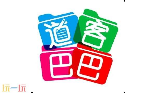 道客巴巴官网登录入口 道客巴巴登录入口链接