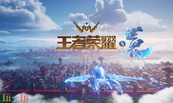 王者荣耀世界是手游还是电脑游戏 王者荣耀世界平台介绍