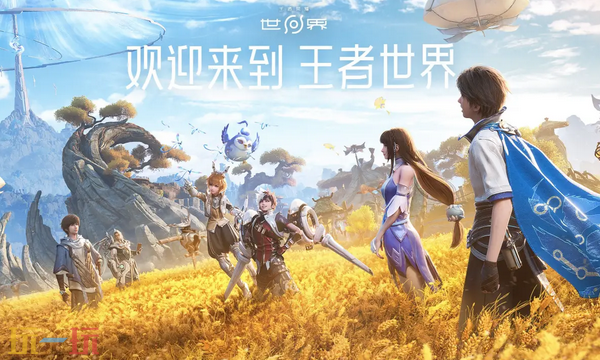 王者荣耀世界是手游还是电脑游戏 王者荣耀世界平台介绍