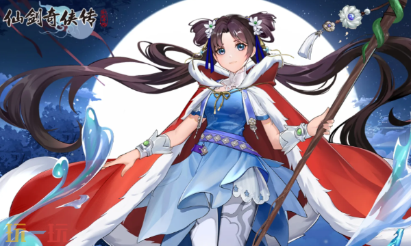 仙剑奇侠传新的开始最新兑换码 仙剑奇侠传新的开始3月20日礼包码2026