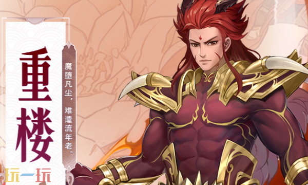 仙剑奇侠传新的开始最新兑换码 仙剑奇侠传新的开始3月24日礼包码2026