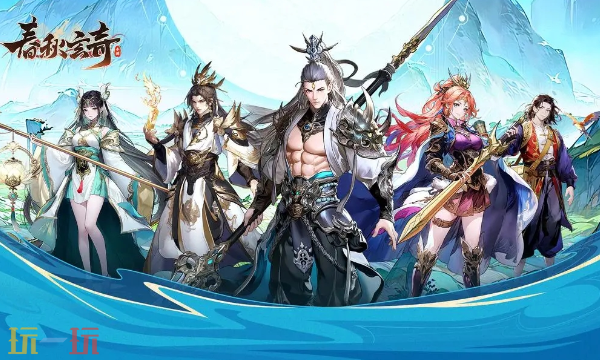 春秋玄奇本周兑换码 春秋玄奇3月23日最新礼包码2026