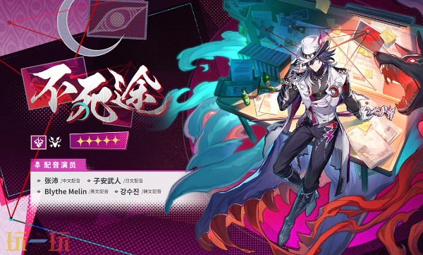 崩坏星穹铁道4.1版本时间 版本更新时间介绍