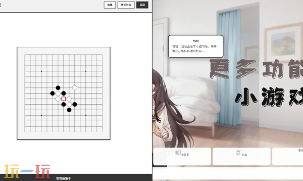 妹居物语手机能玩吗 安卓iOS游玩支持说明