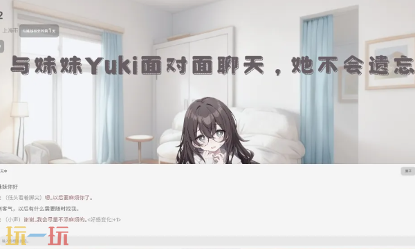 妹居物语手机能玩吗 安卓iOS游玩支持说明