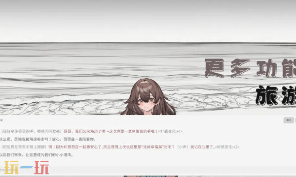 妹居物语手机能玩吗 安卓iOS游玩支持说明