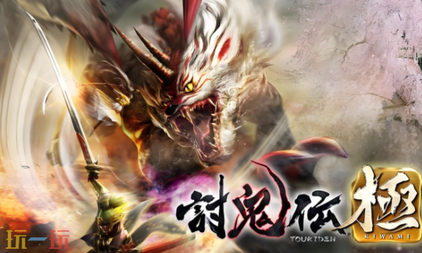 讨鬼传极修改器最新免费版下载 讨鬼传极风灵月影下载