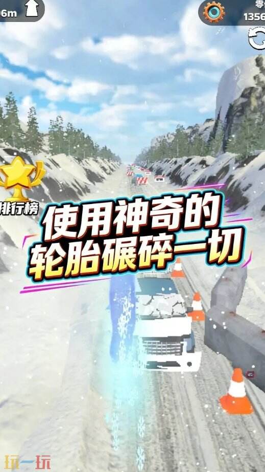 模拟轮胎高手游戏截图