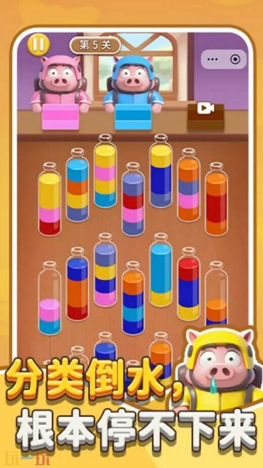倒水挑战游戏截图