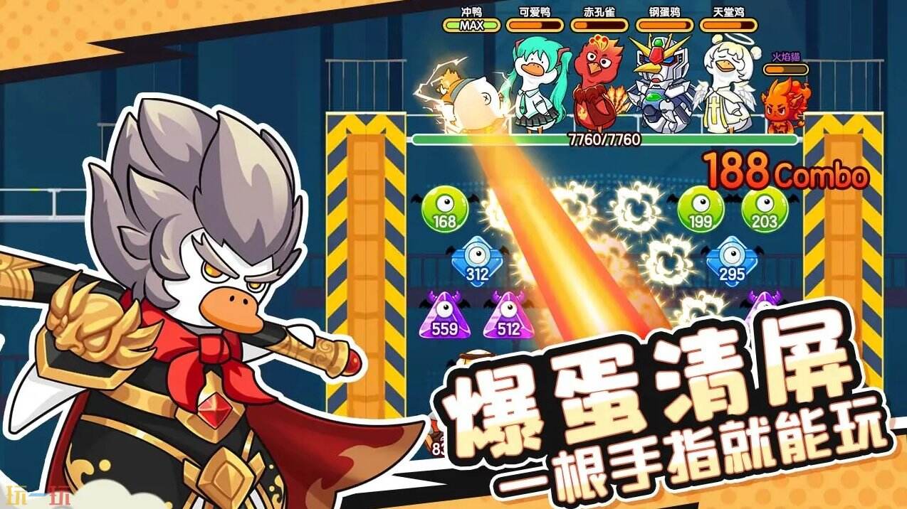 超能下蛋鴨游戲截圖