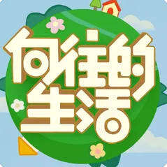 向往的生活游戏缩略图