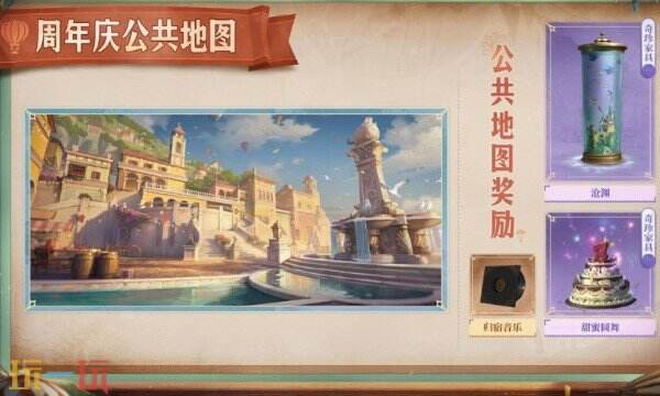 第五人格周年庆全新公共地图风海小镇 第五人格周年庆新地图玩法介绍