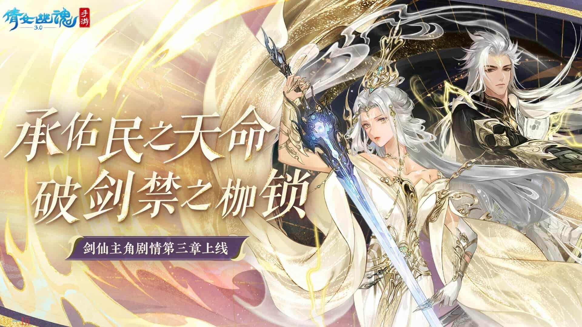 倩女幽魂游戏截图