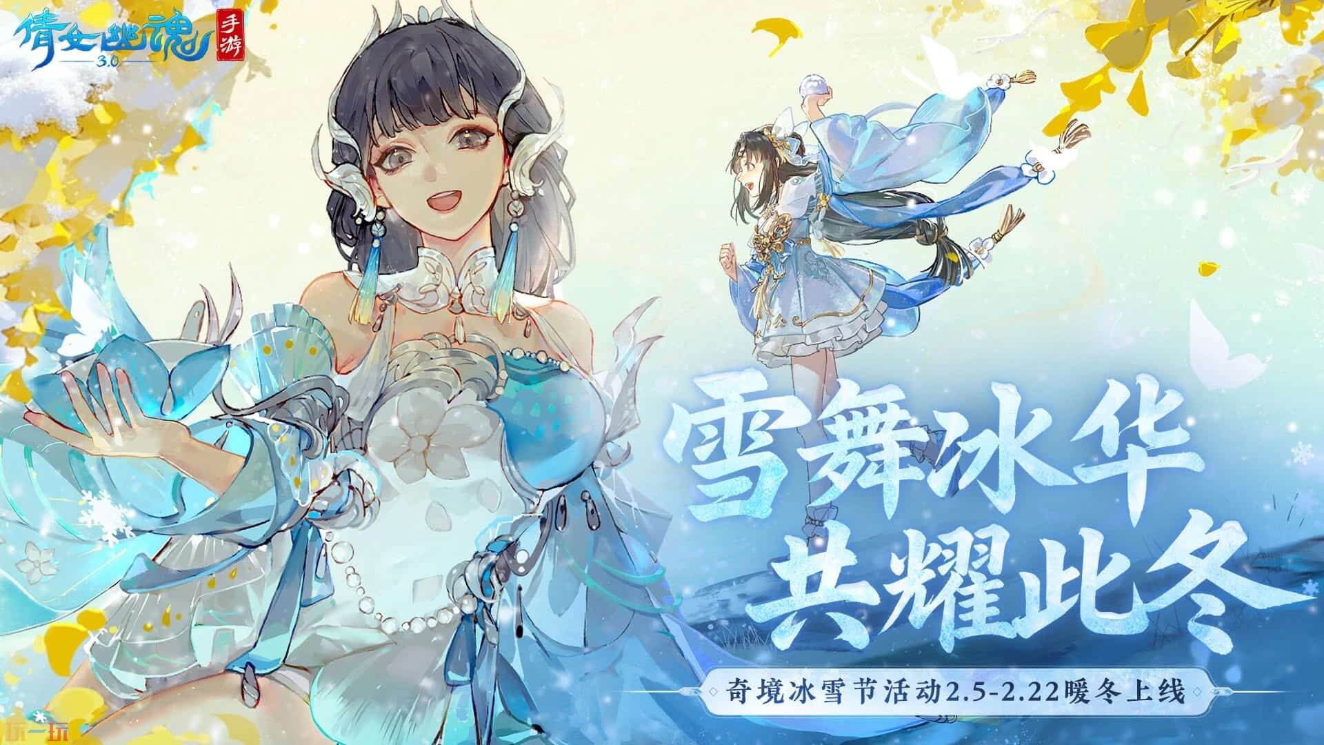 倩女幽魂游戏截图